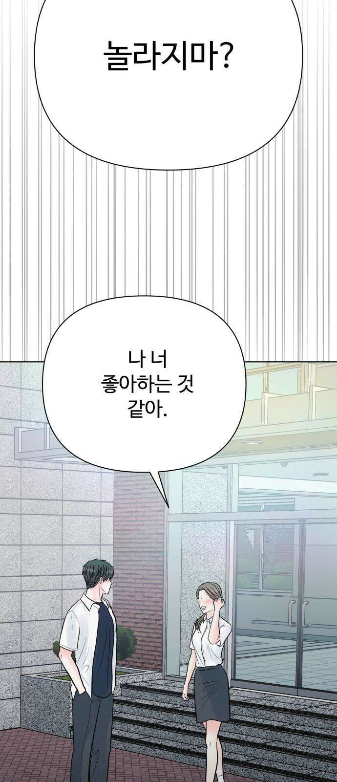 센스제로 64화 32