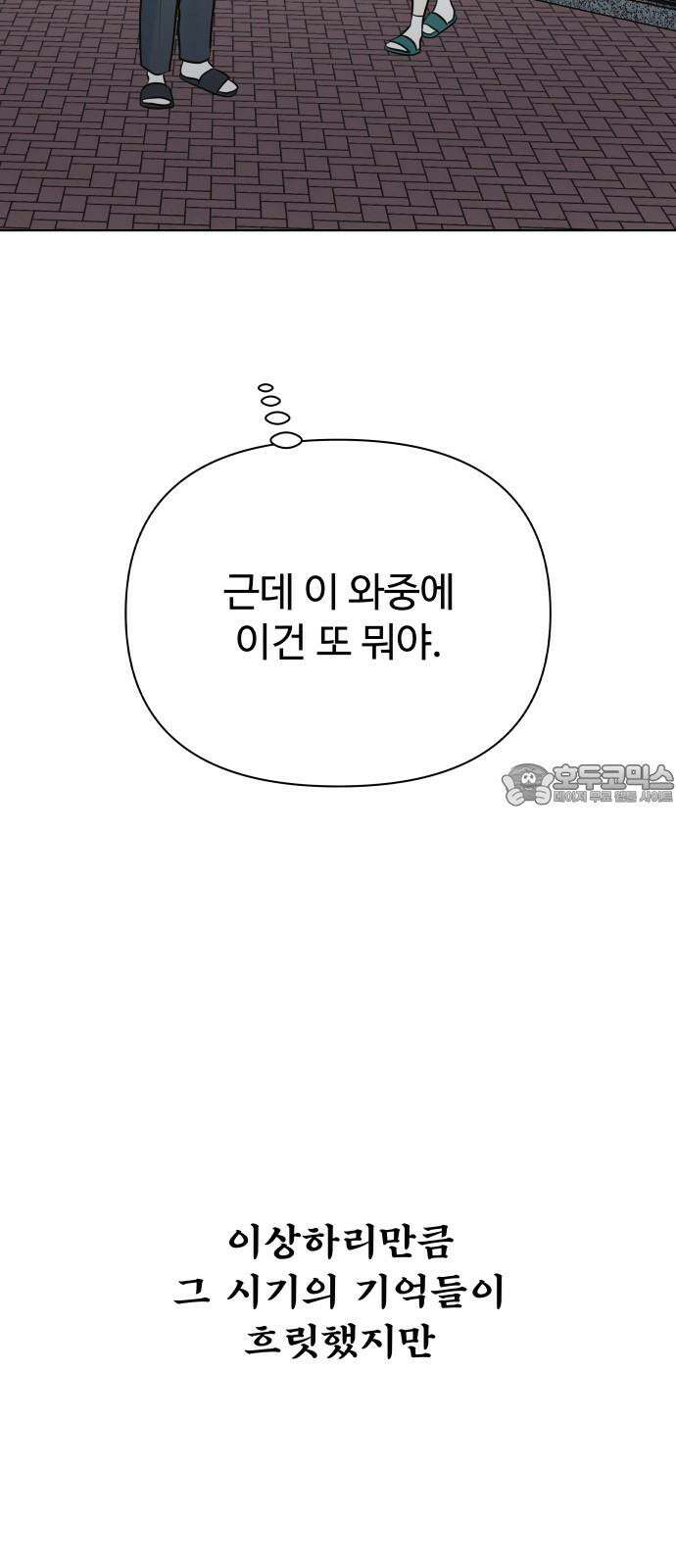 센스제로 64화 33