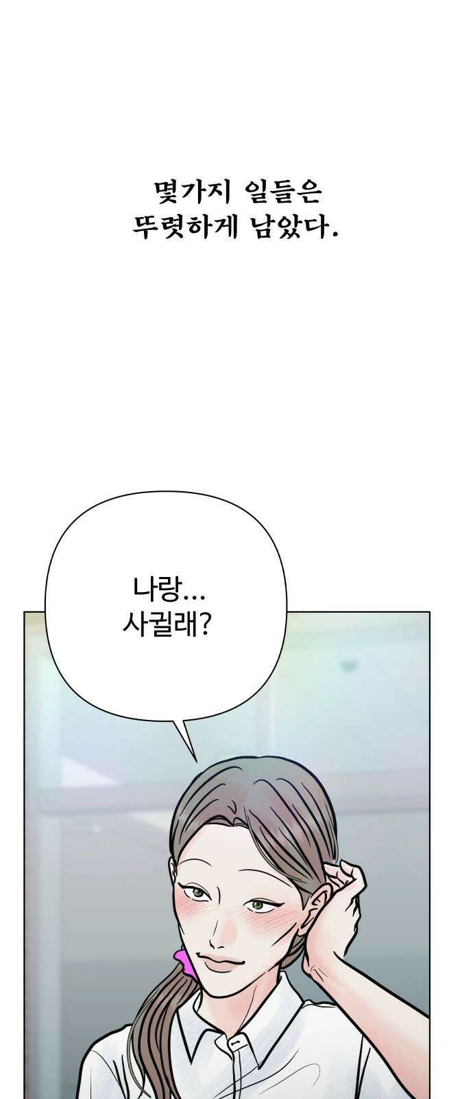 센스제로 64화 34