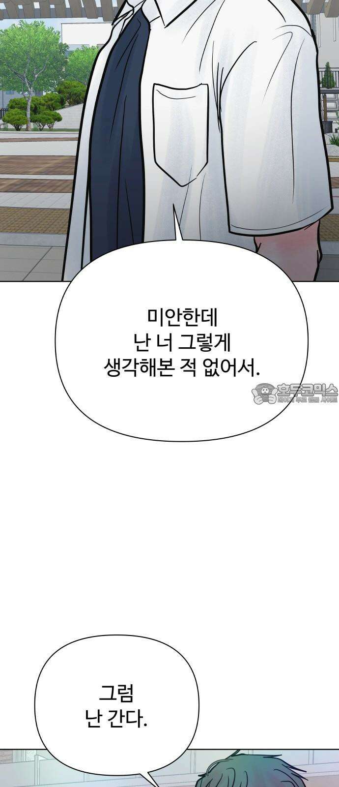 센스제로 64화 36