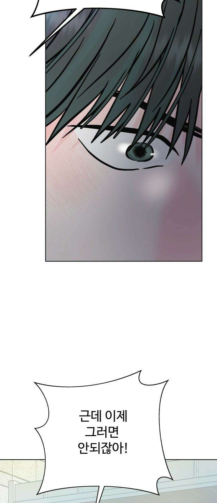 센스제로 64화 38