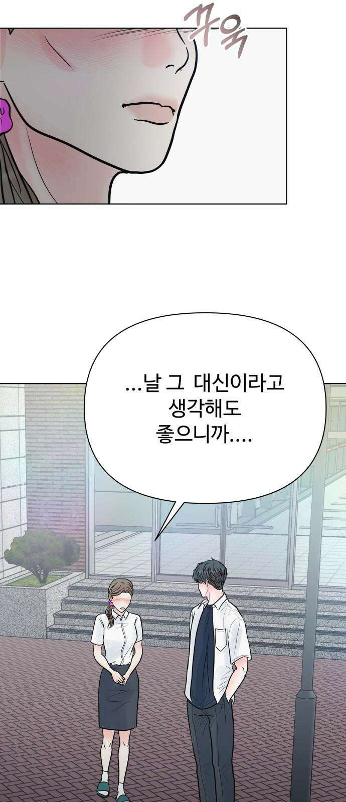 센스제로 64화 40