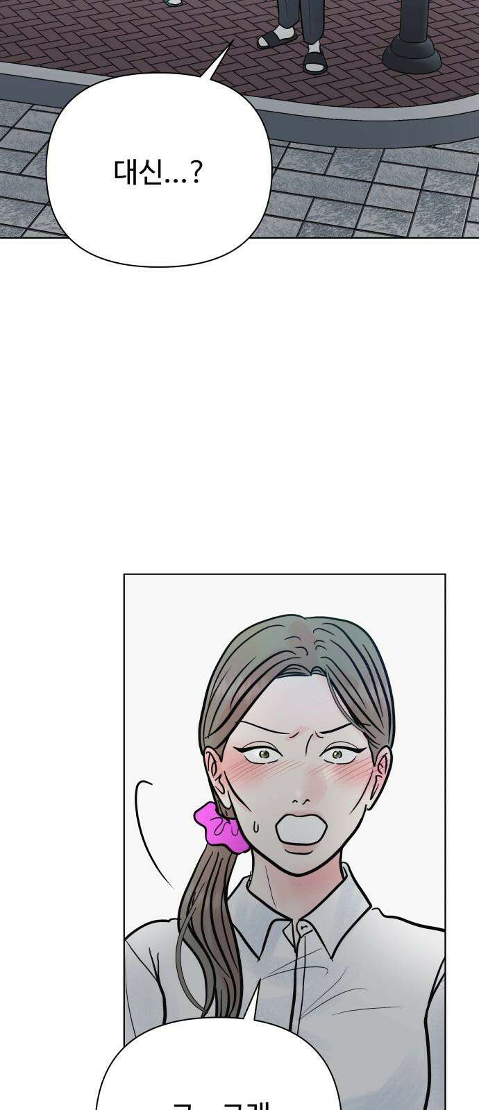 센스제로 64화 41