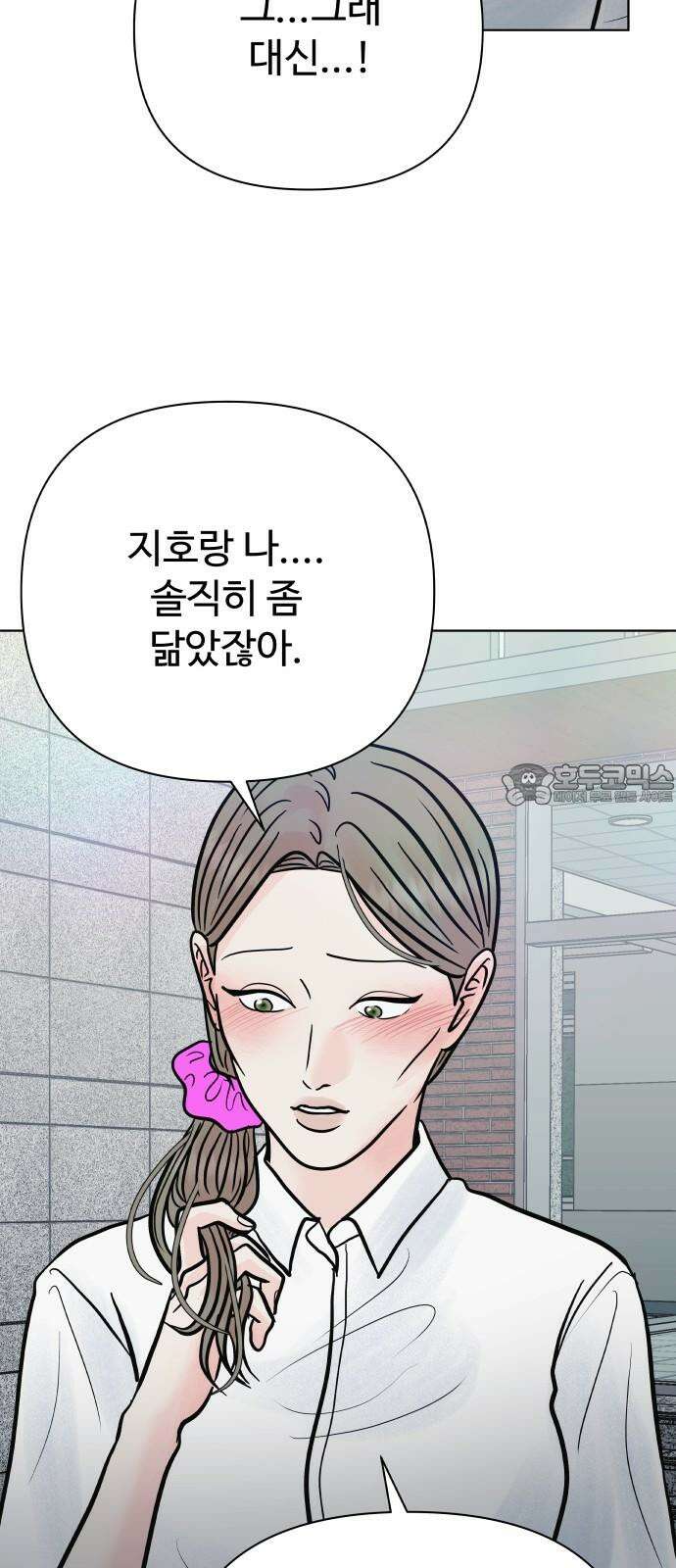 센스제로 64화 42