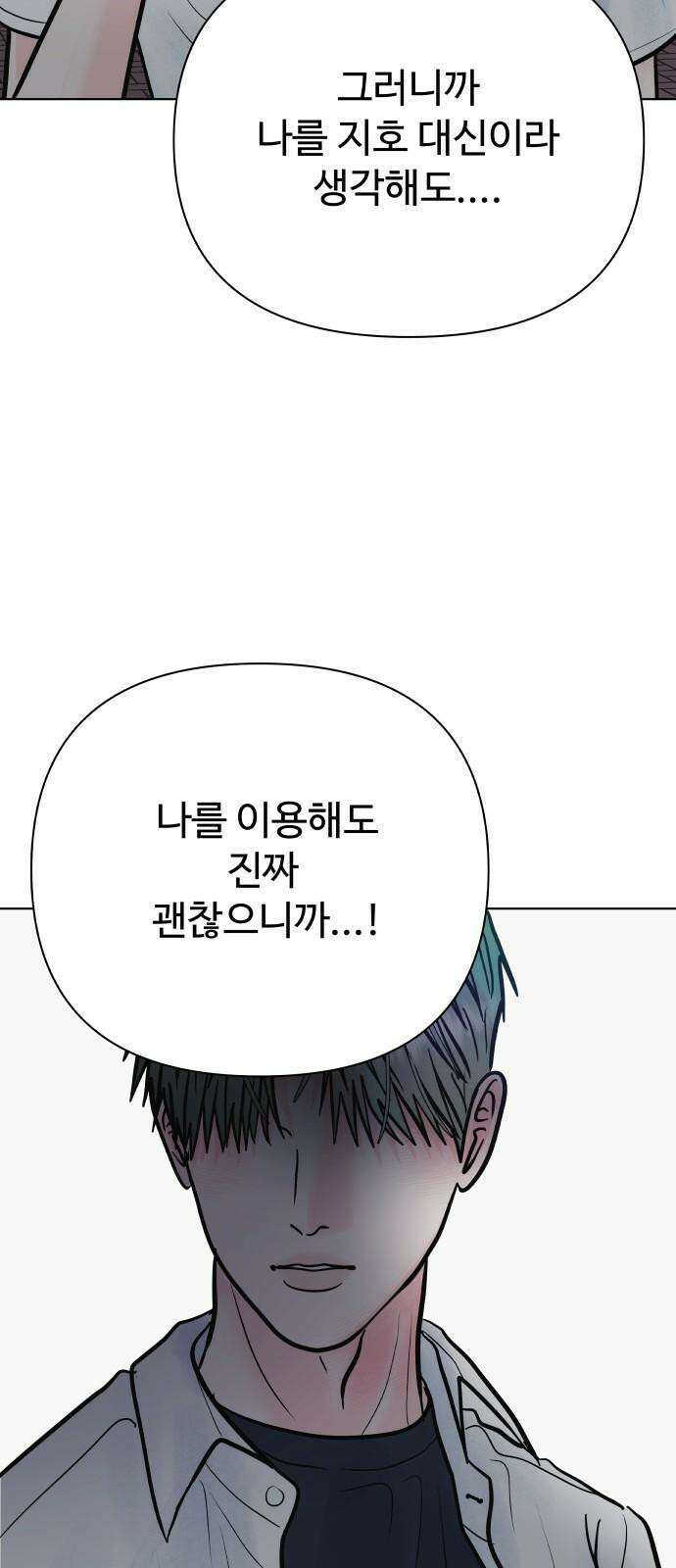 센스제로 64화 43