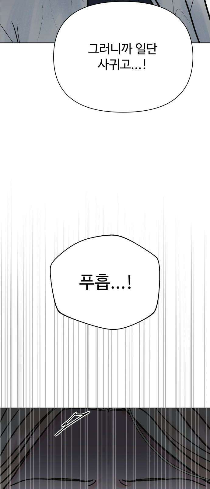 센스제로 64화 44