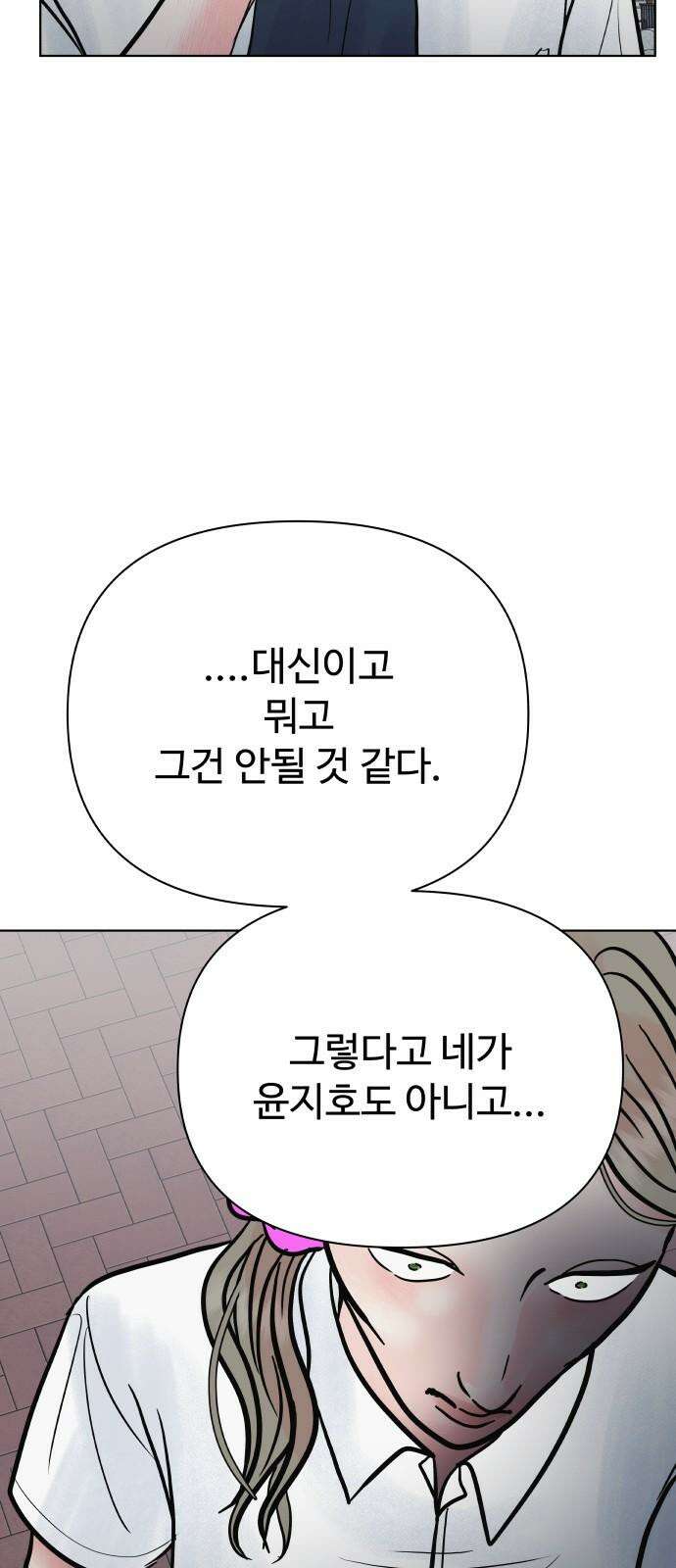 센스제로 64화 46
