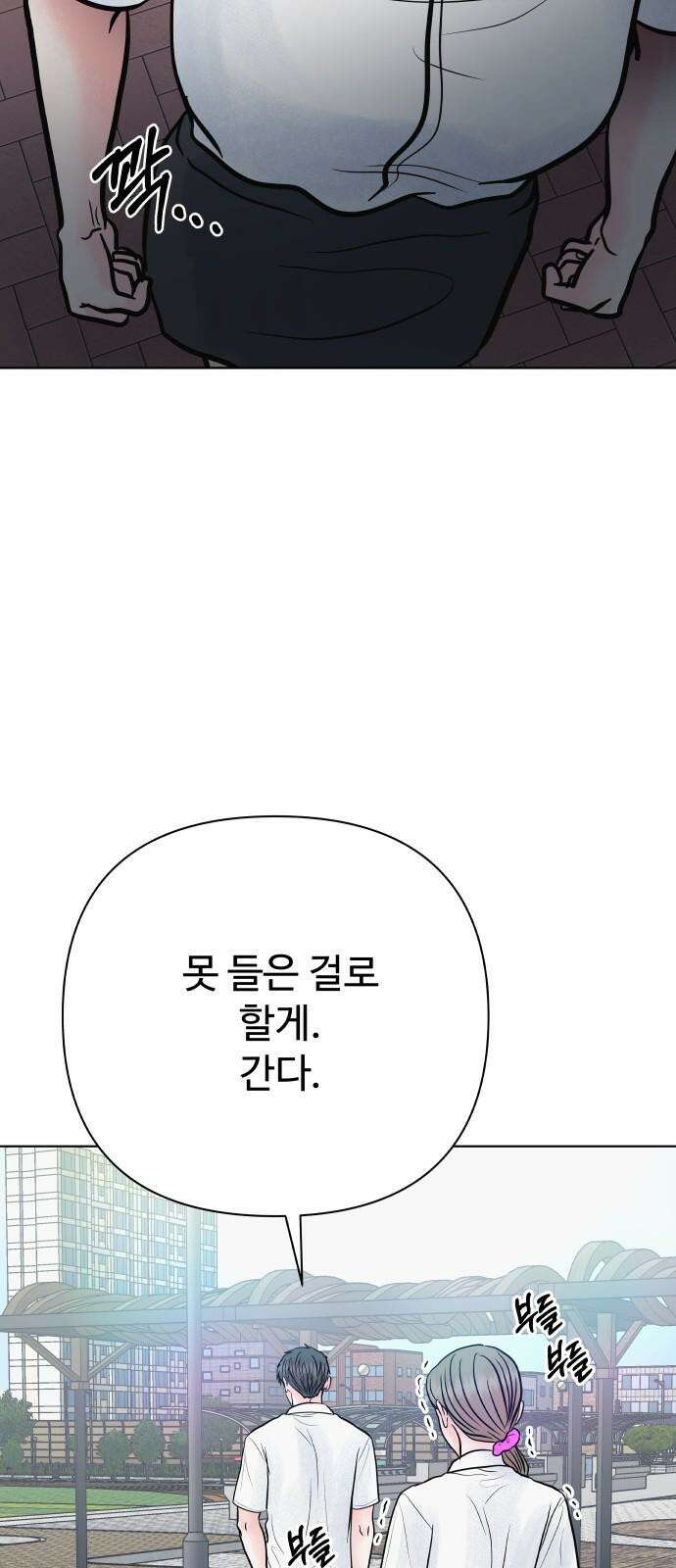 센스제로 64화 47
