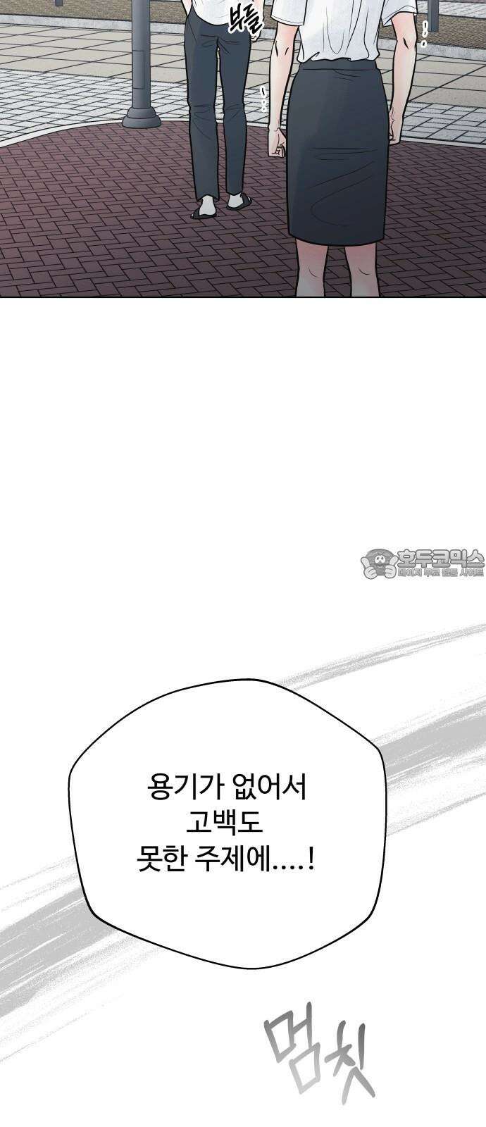 센스제로 64화 48