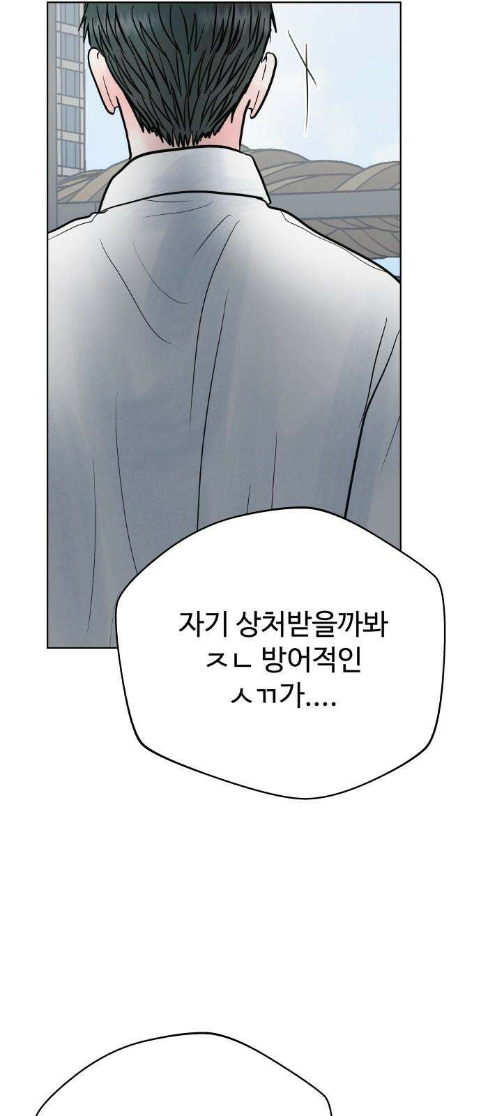 센스제로 64화 49