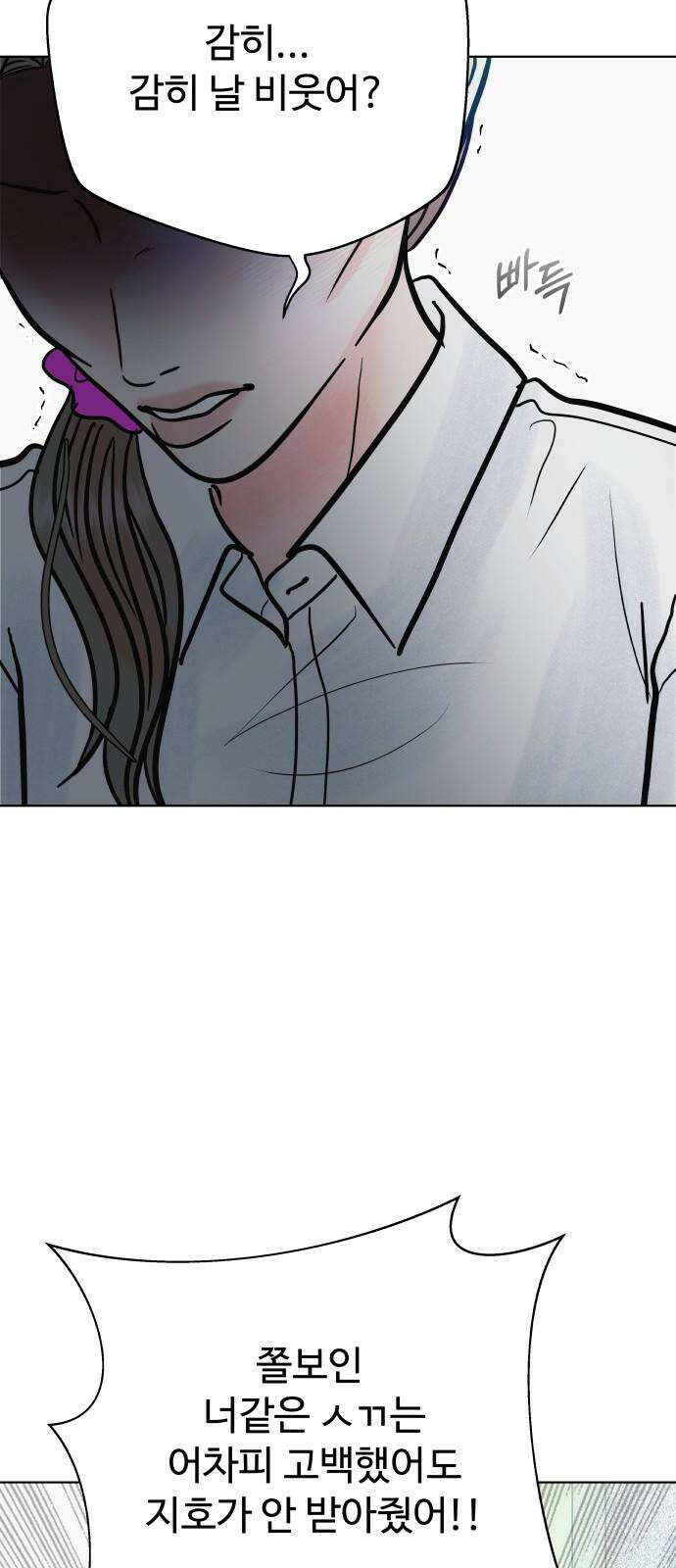 센스제로 64화 50