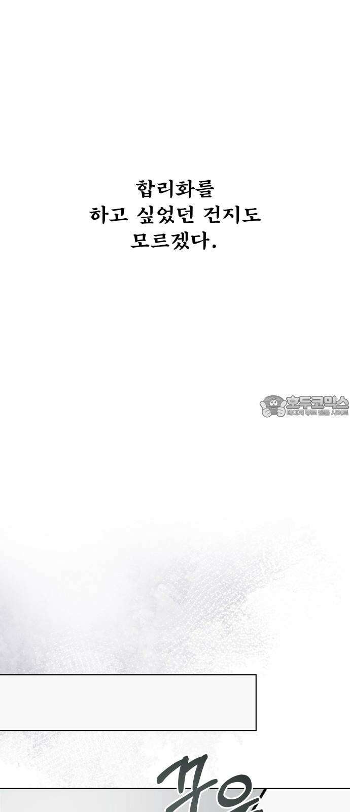 센스제로 64화 54