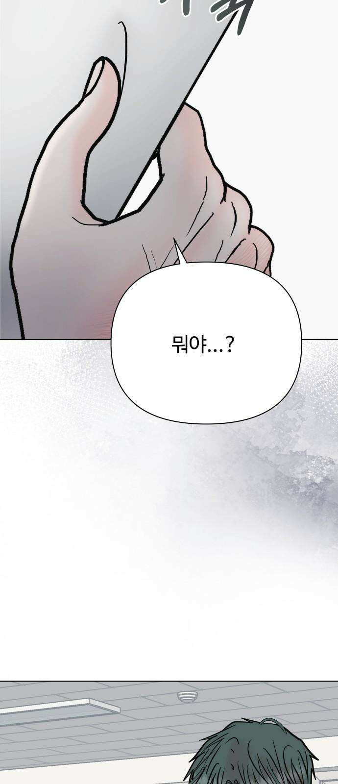 센스제로 64화 55
