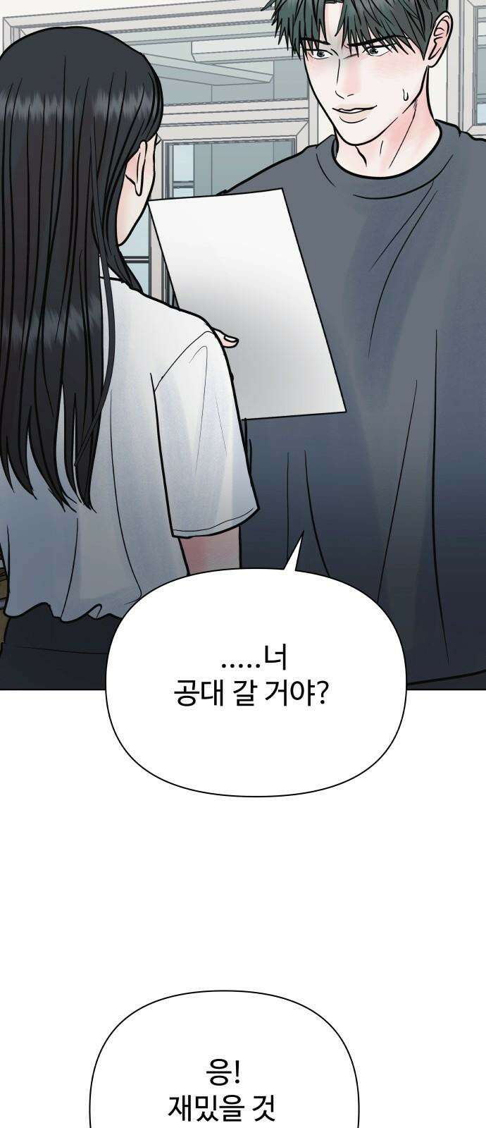 센스제로 64화 56