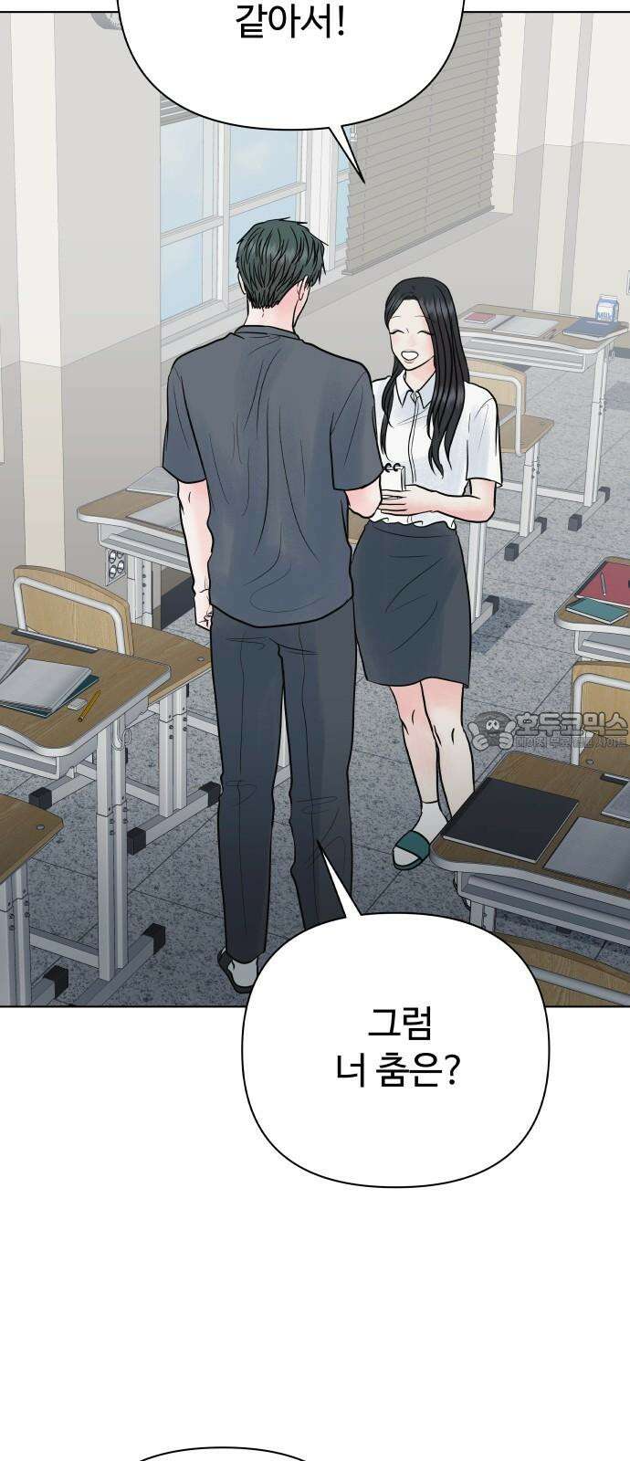 센스제로 64화 57