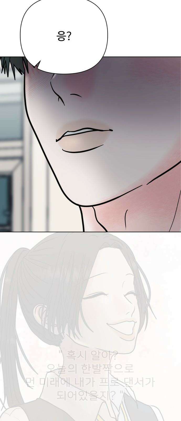 센스제로 64화 58