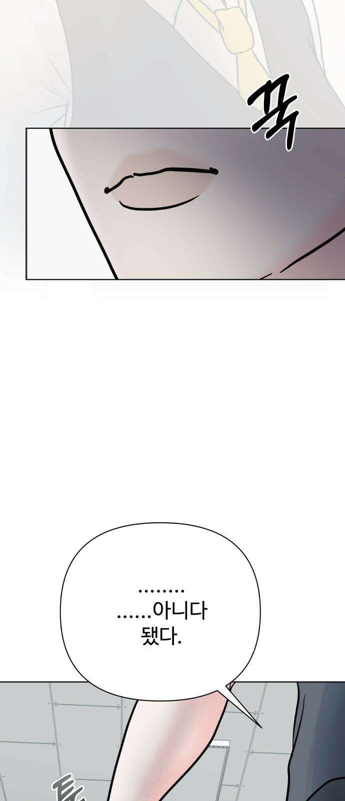 센스제로 64화 59