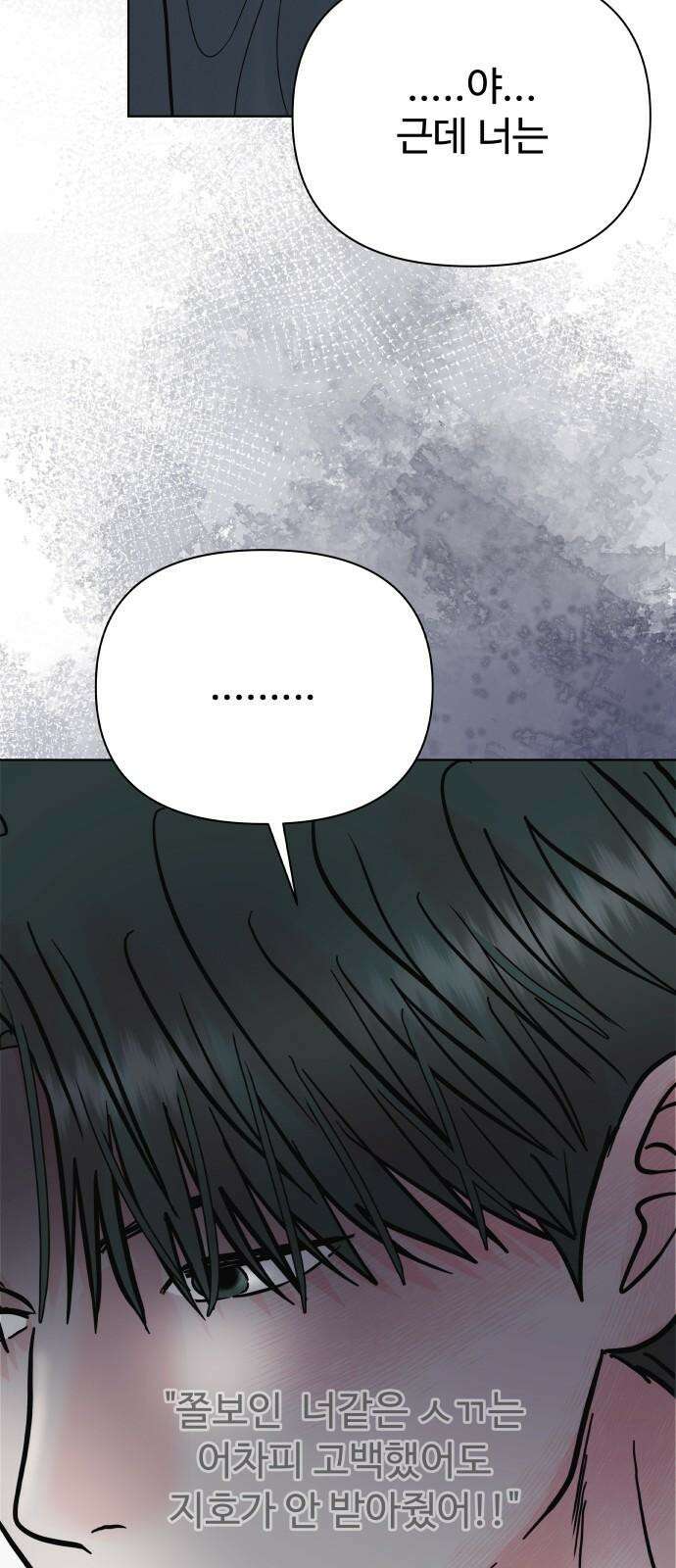 센스제로 64화 62