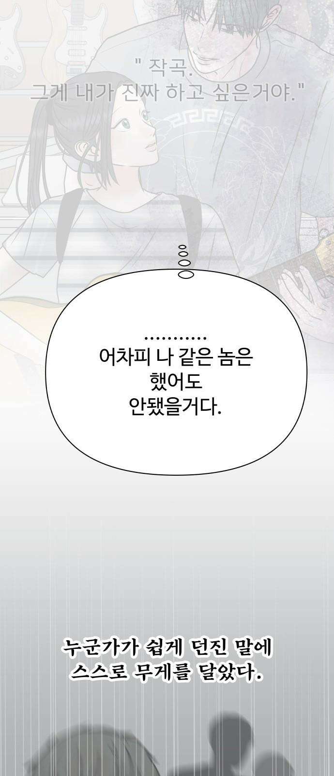 센스제로 64화 64