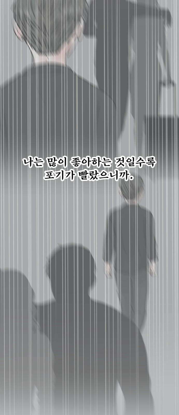 센스제로 64화 65