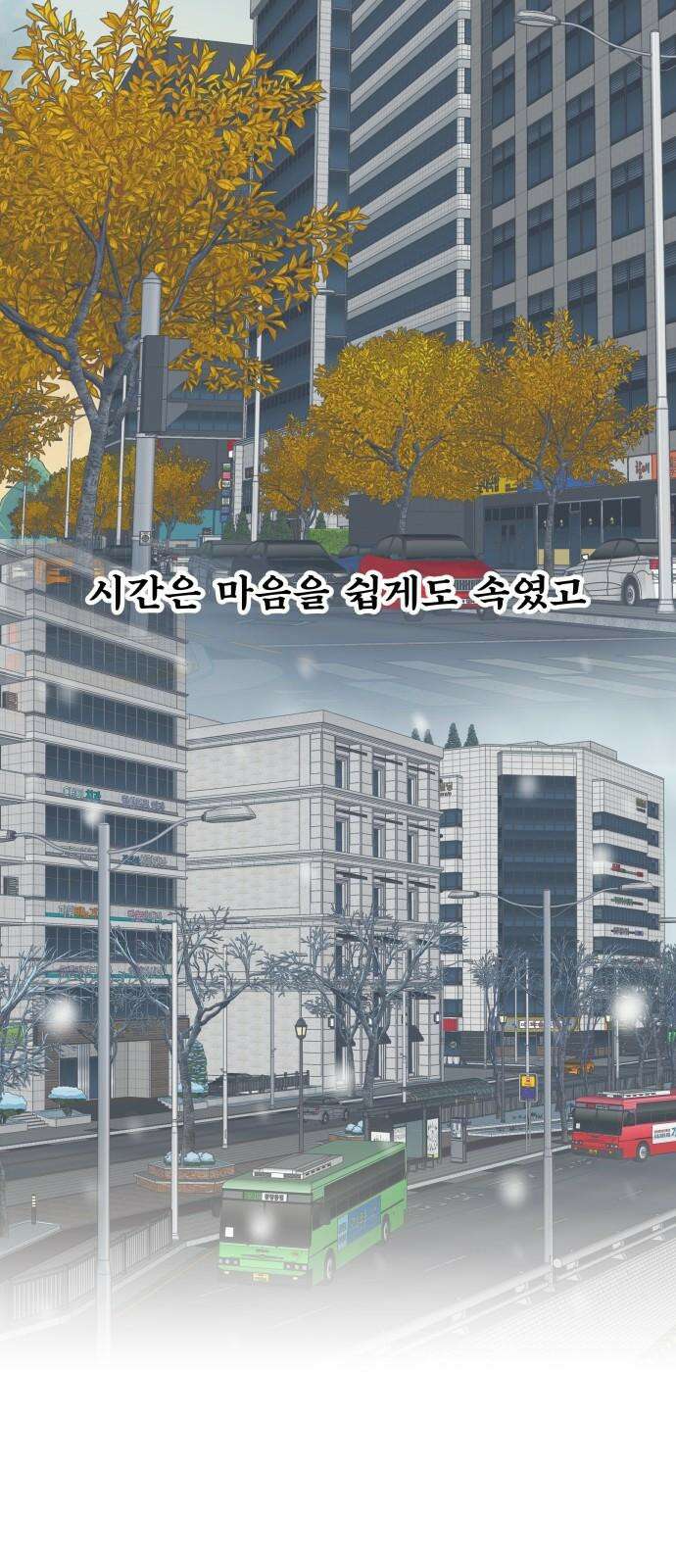 센스제로 64화 73