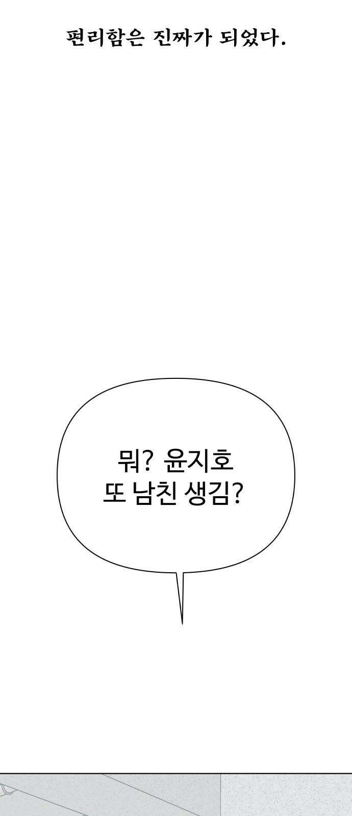 센스제로 64화 74