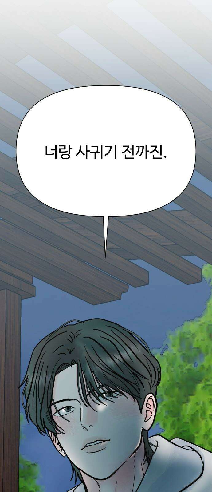 센스제로 64화 80