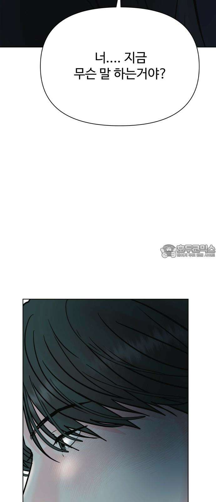 센스제로 64화 84