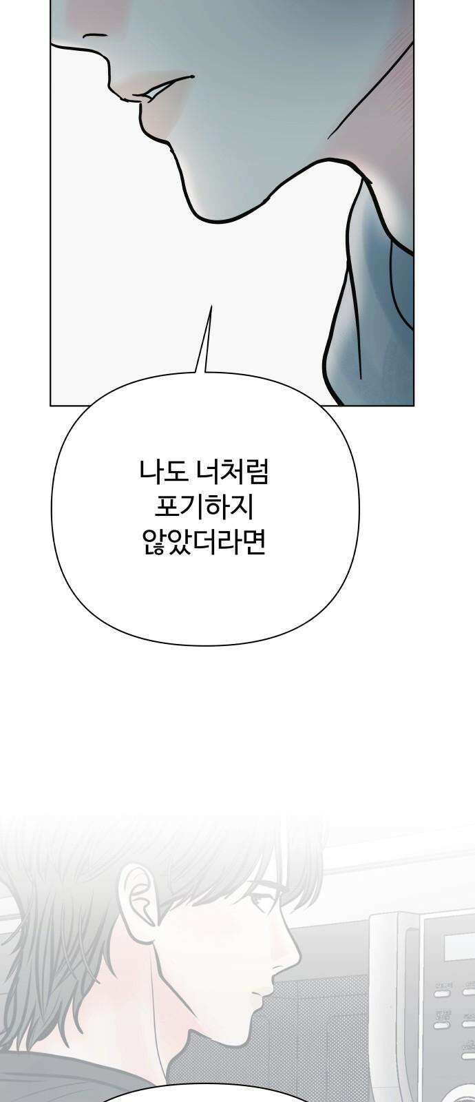 센스제로 64화 85
