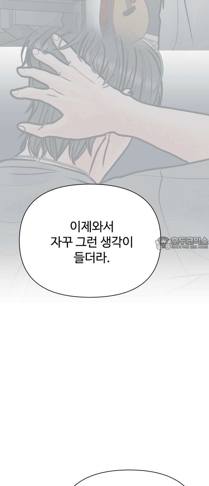 센스제로 64화 87