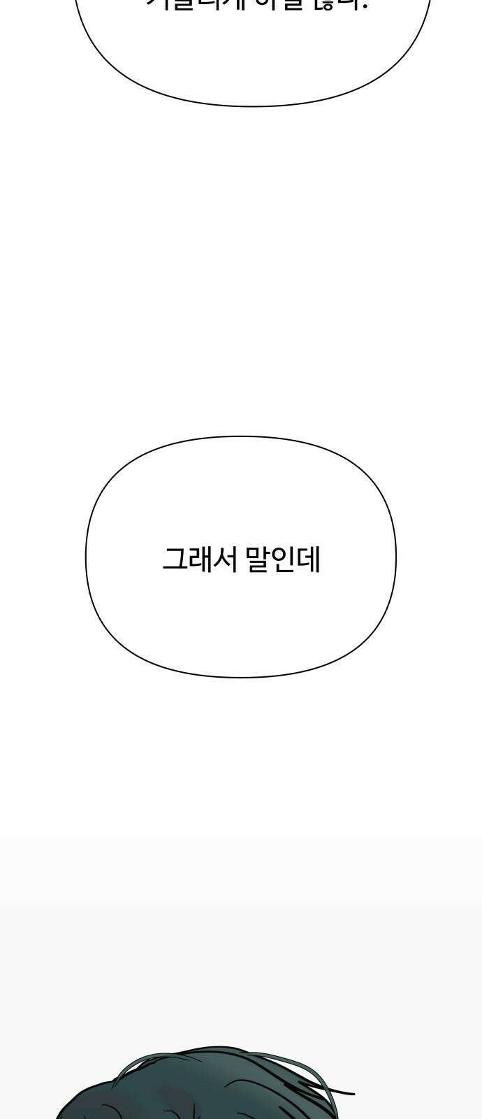 센스제로 64화 89
