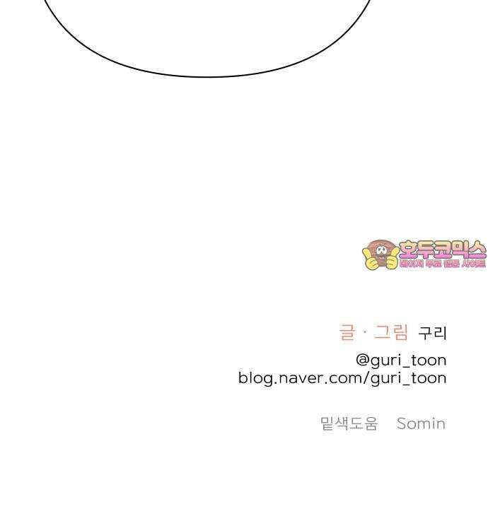 센스제로 64화 91