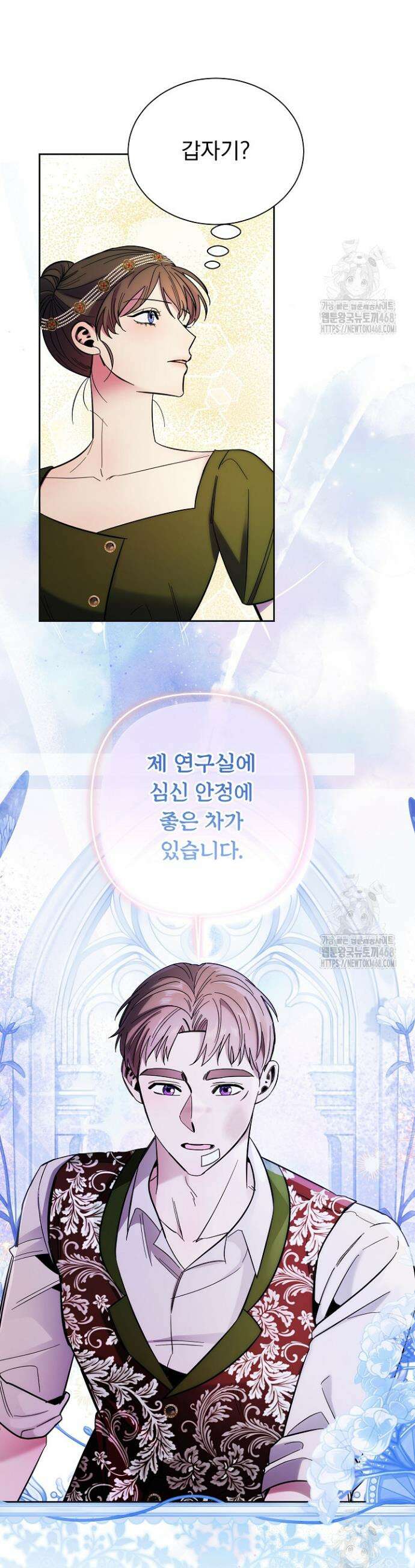 피폐 남주를 주먹으로 길들였다[19세 완전판] 34화 2