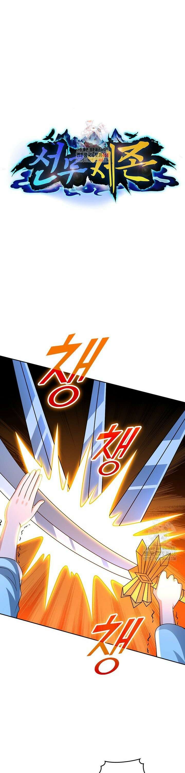선무제존 495화 1