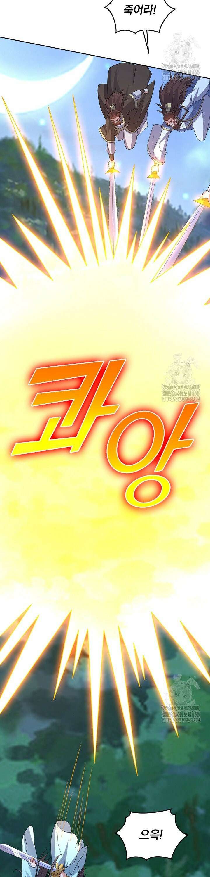 선무제존 495화 2