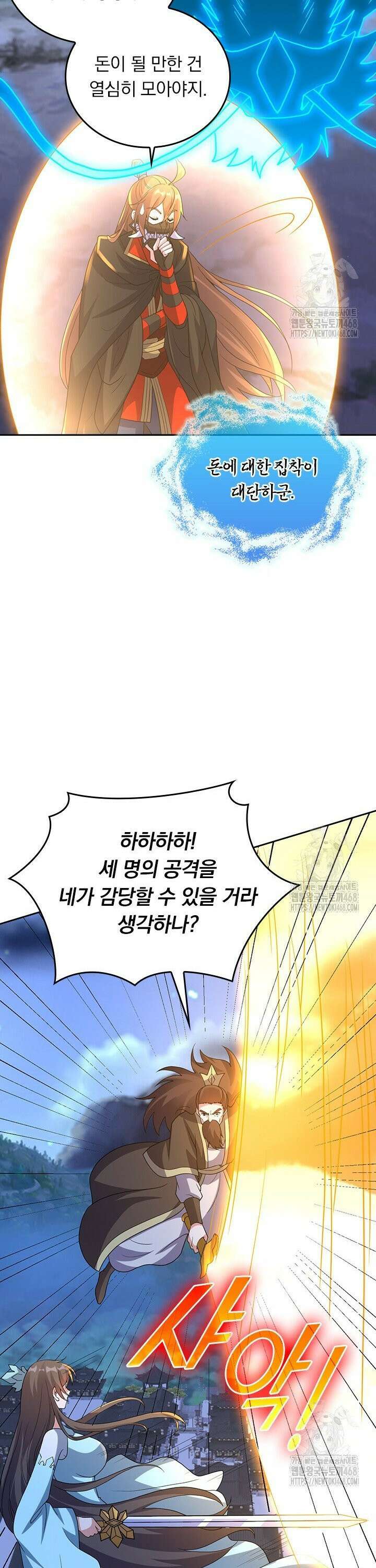 선무제존 495화 7