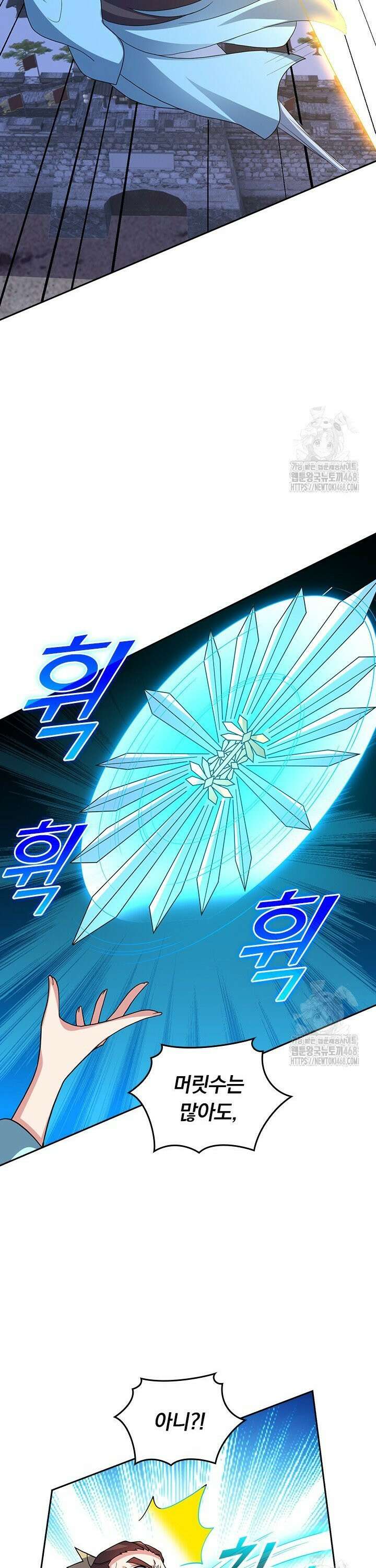 선무제존 495화 8