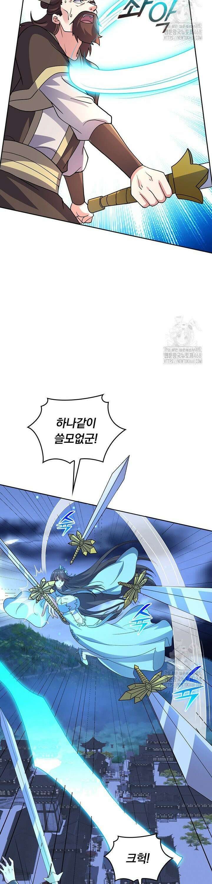 선무제존 495화 9