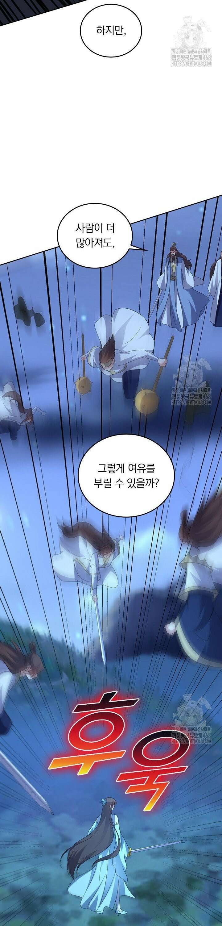 선무제존 495화 13
