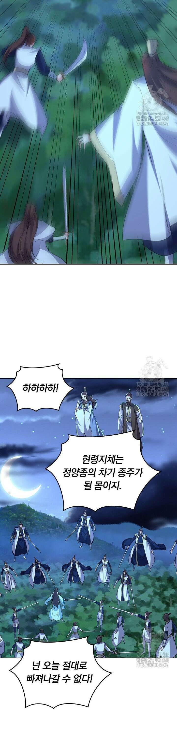 선무제존 495화 14