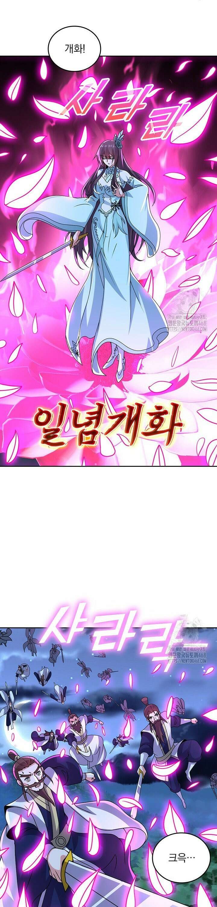 선무제존 495화 16