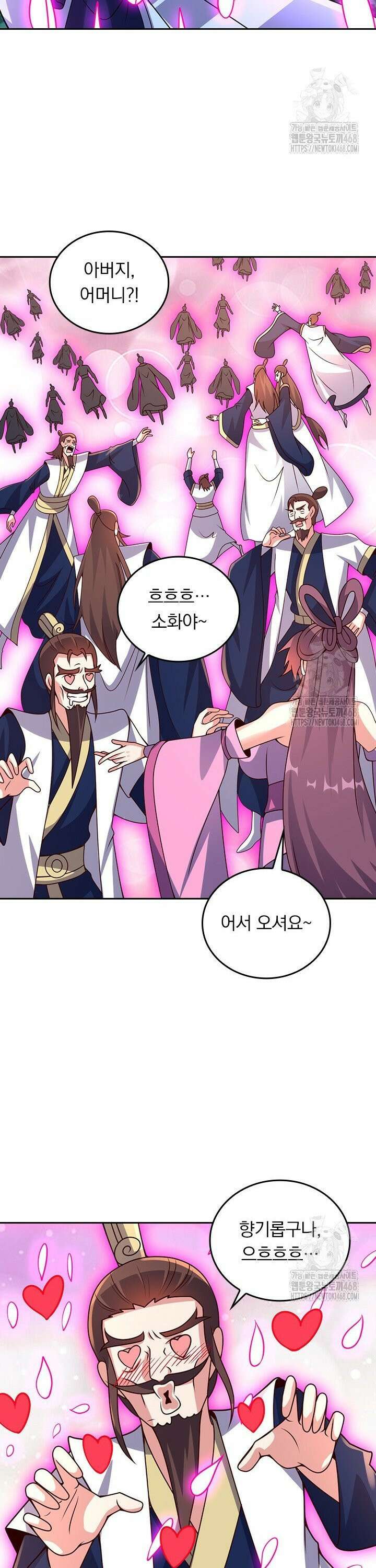 선무제존 495화 17