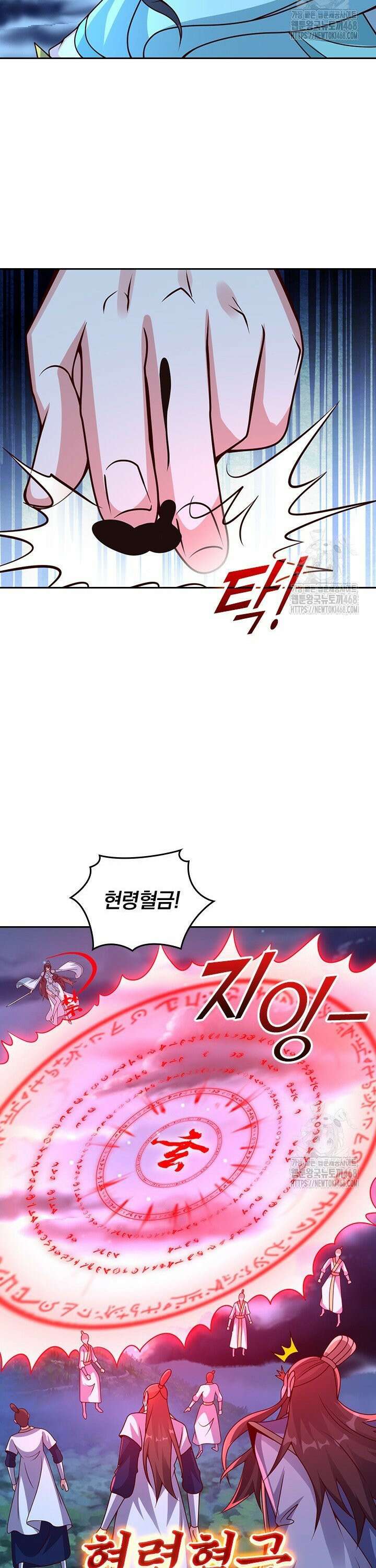 선무제존 495화 20