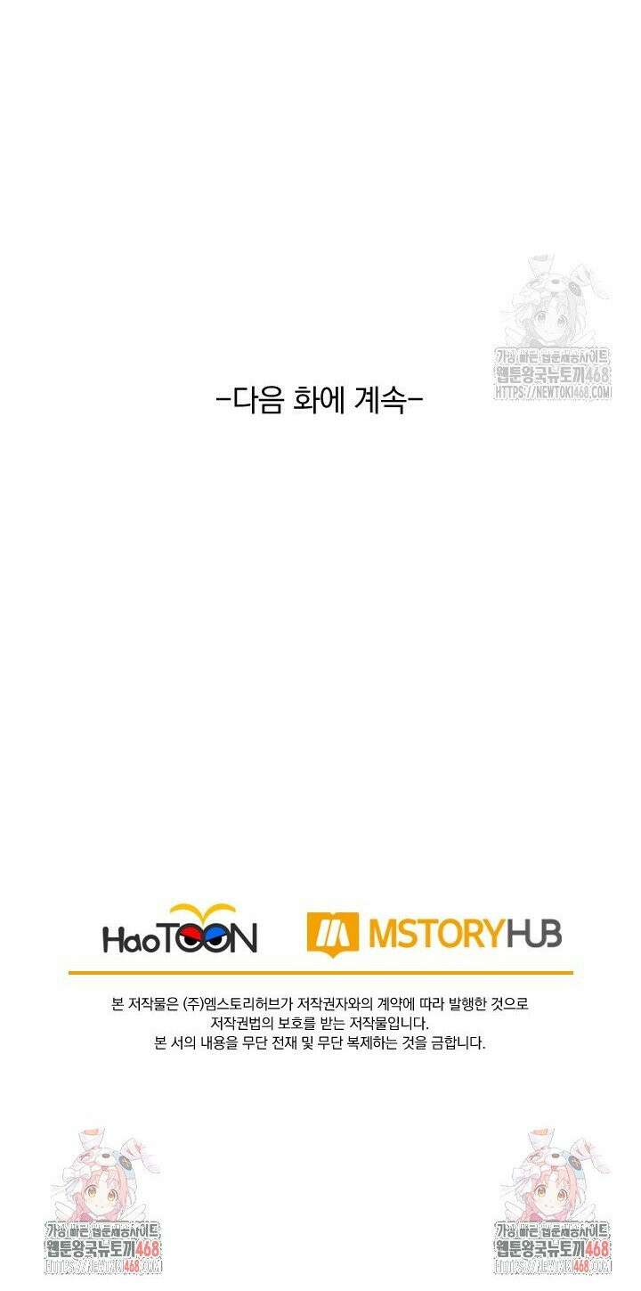 선무제존 495화 25
