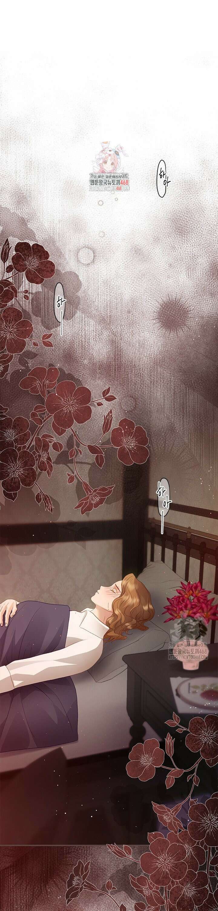 가짜 애첩의 화려한 일상 127화 1
