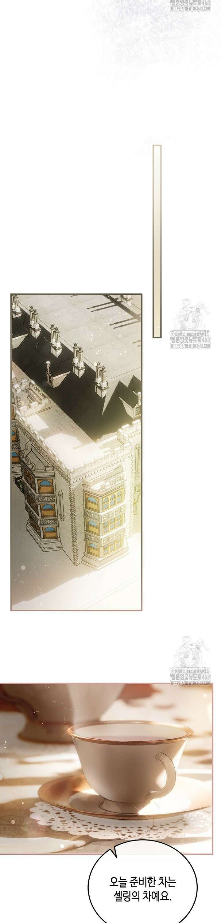 가짜 애첩의 화려한 일상 127화 5