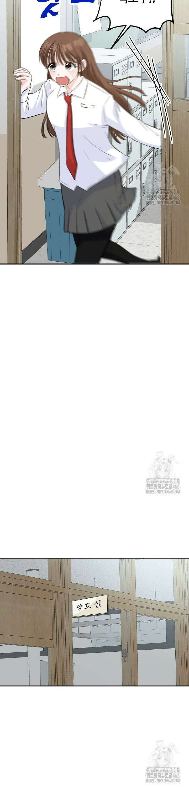 8470원만 주면 키스해 주는 놈 47화 11