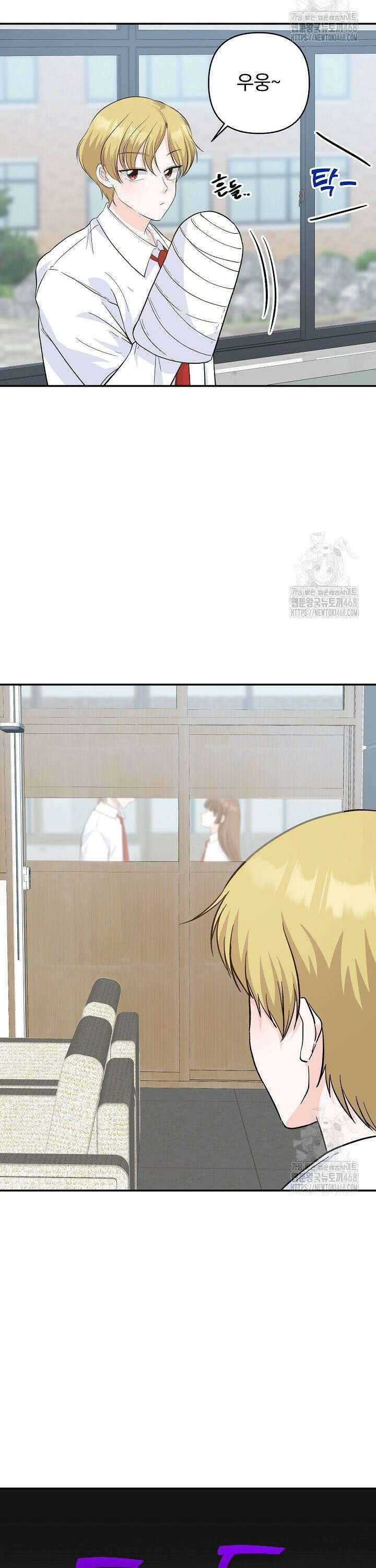 8470원만 주면 키스해 주는 놈 47화 16