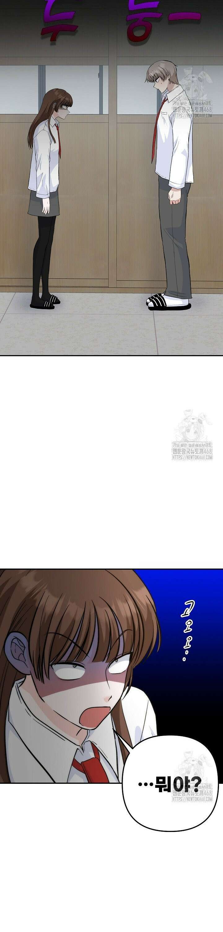 8470원만 주면 키스해 주는 놈 47화 17