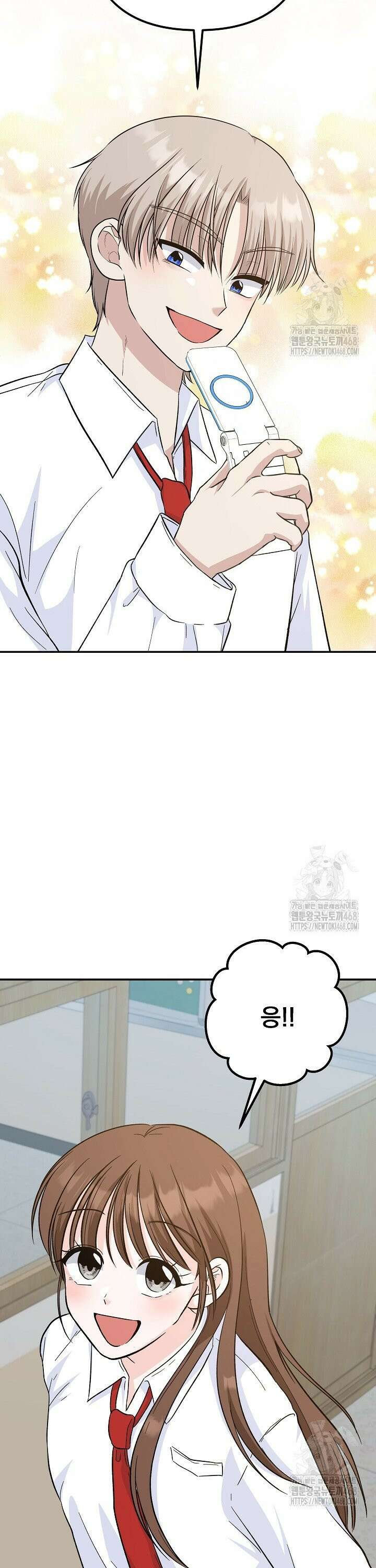 8470원만 주면 키스해 주는 놈 47화 29